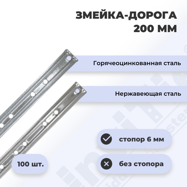 Крепеж для террасы змейка-дорога